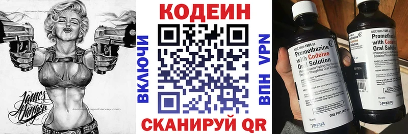 Codein напиток Lean (лин)  где найти наркотики  Славгород 