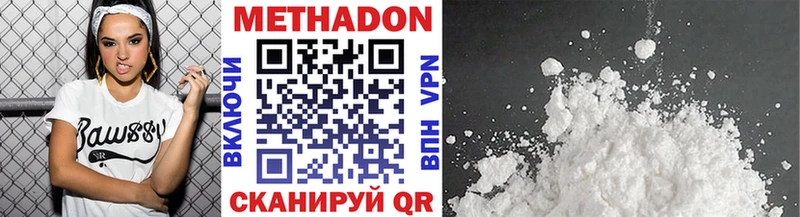 МЕТАДОН белоснежный  Славгород 